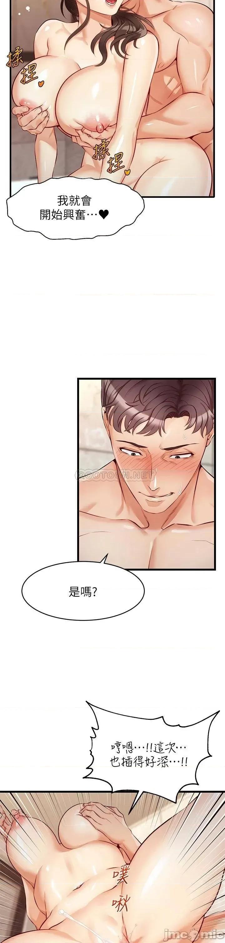 爸爸，请进 爸爸，请进_第4话_-_教授的性爱玩具♡ 第22页