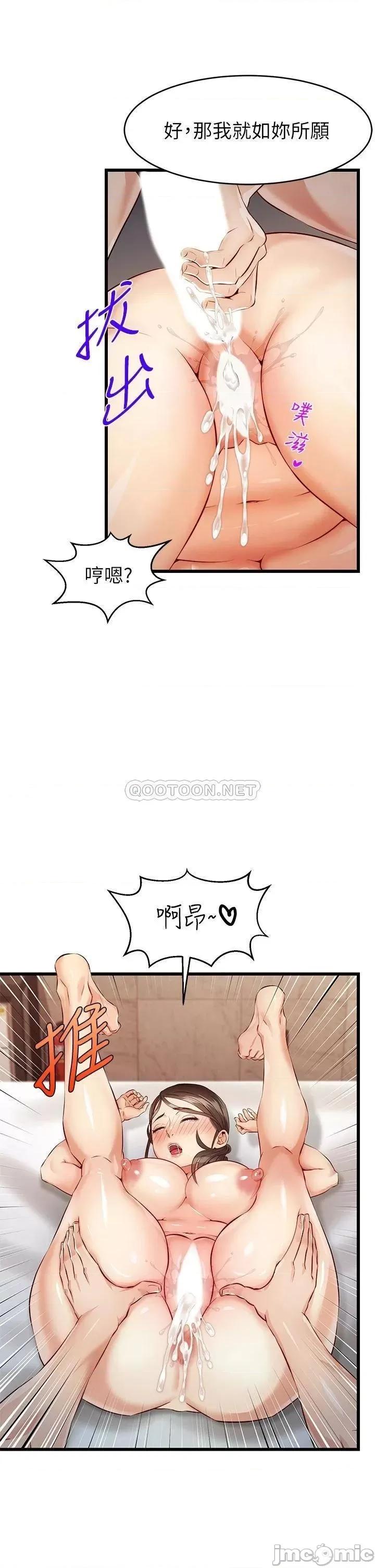爸爸，请进 爸爸，请进_第4话_-_教授的性爱玩具♡ 第25页