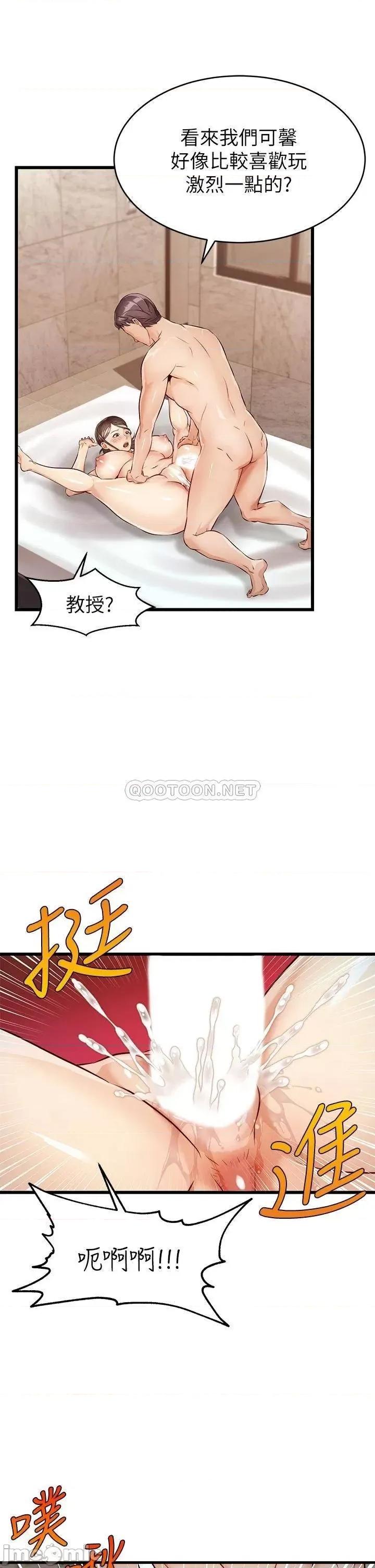 爸爸，请进 爸爸，请进_第4话_-_教授的性爱玩具♡ 第26页