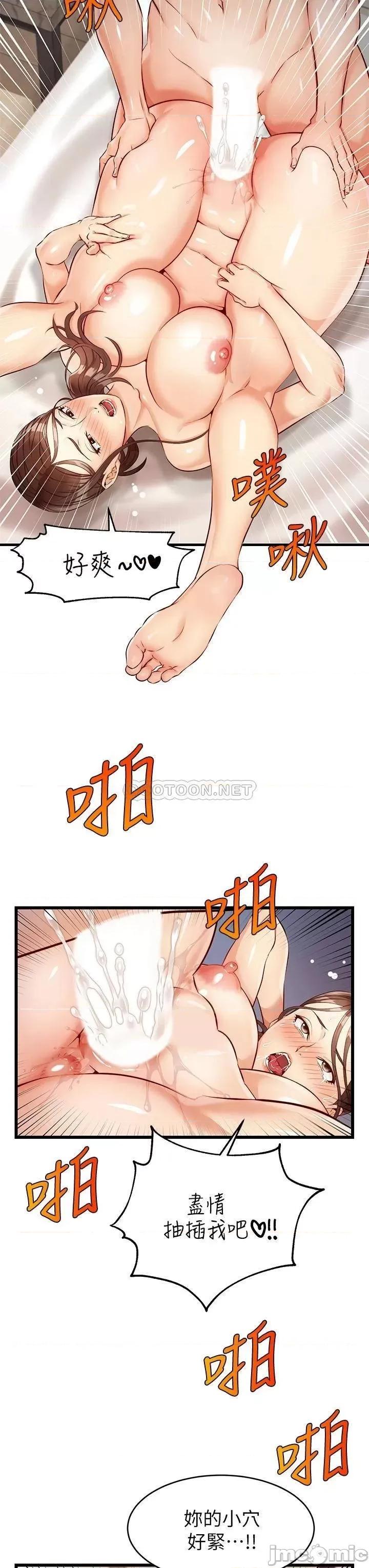 爸爸，请进 爸爸，请进_第4话_-_教授的性爱玩具♡ 第27页