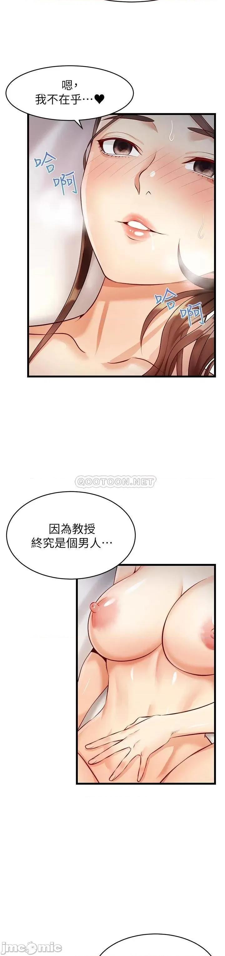 爸爸，请进 爸爸，请进_第4话_-_教授的性爱玩具♡ 第31页