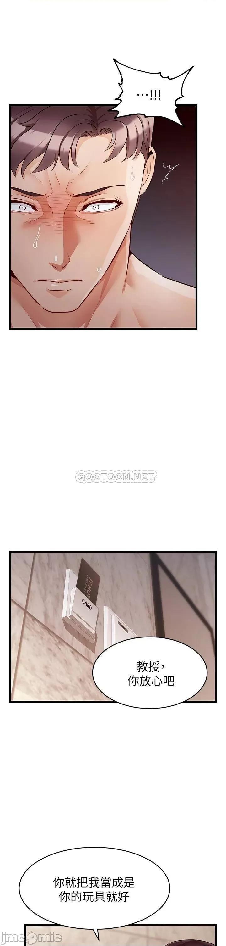 爸爸，请进 爸爸，请进_第4话_-_教授的性爱玩具♡ 第33页