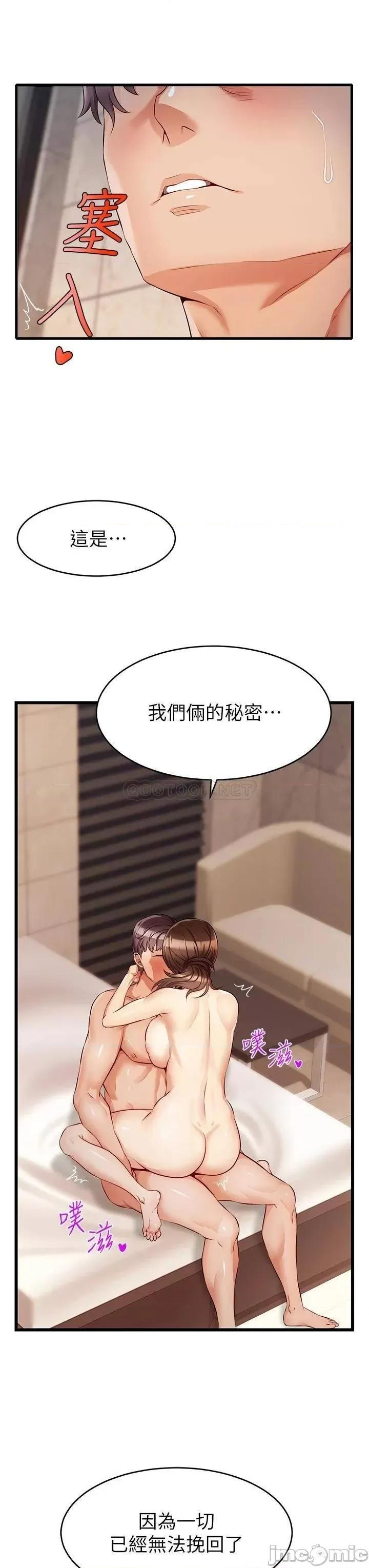 爸爸，请进 爸爸，请进_第4话_-_教授的性爱玩具♡ 第35页