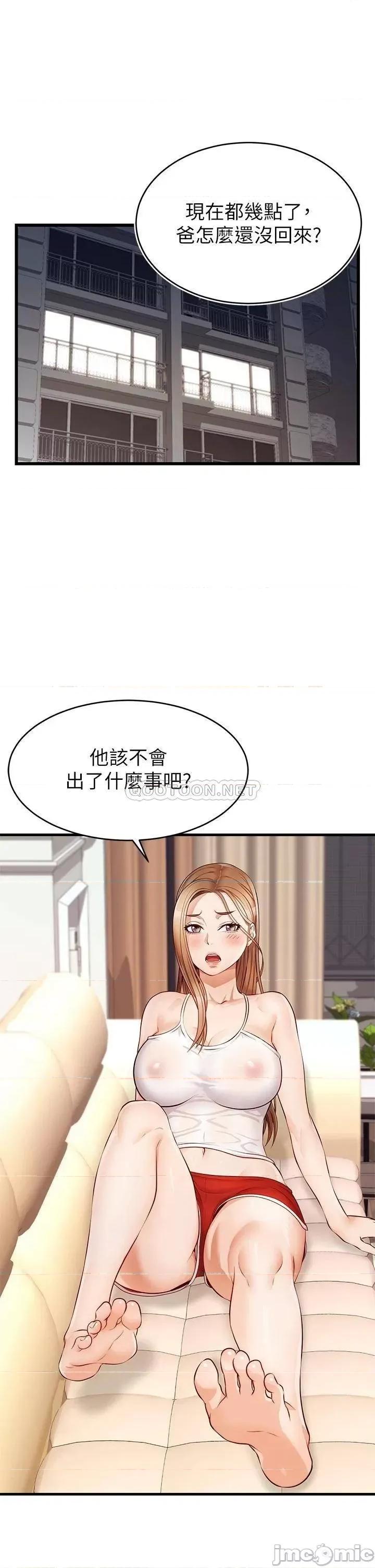 爸爸，请进 爸爸，请进_第4话_-_教授的性爱玩具♡ 第37页