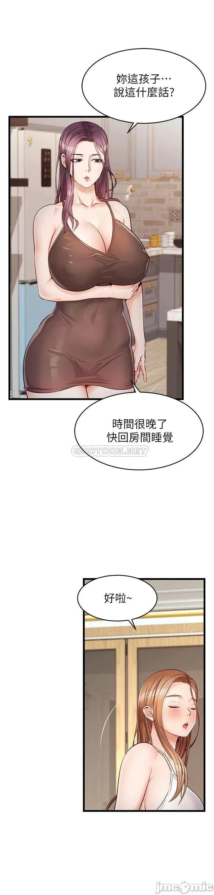 爸爸，请进 爸爸，请进_第4话_-_教授的性爱玩具♡ 第38页