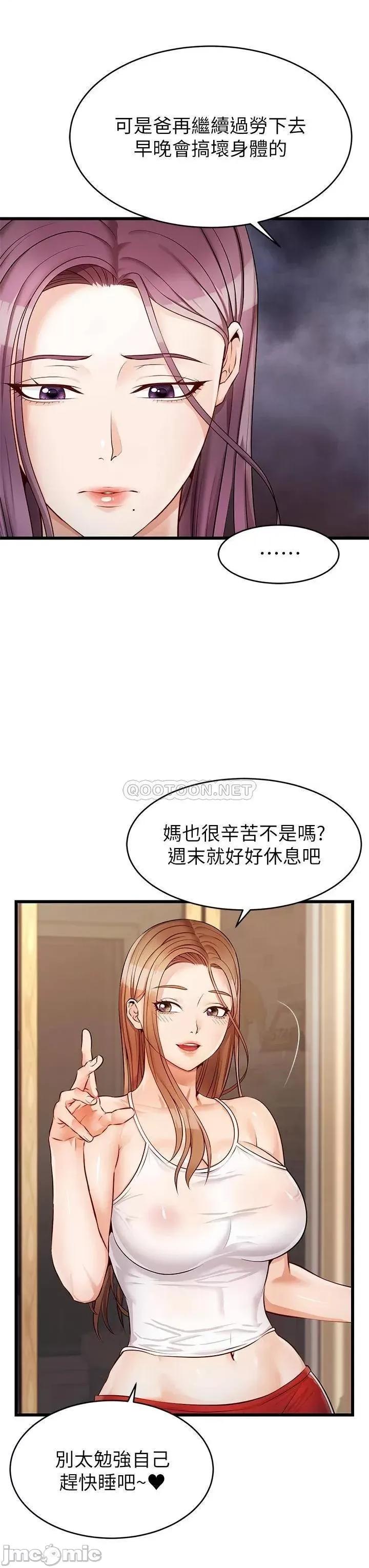 爸爸，请进 爸爸，请进_第4话_-_教授的性爱玩具♡ 第39页
