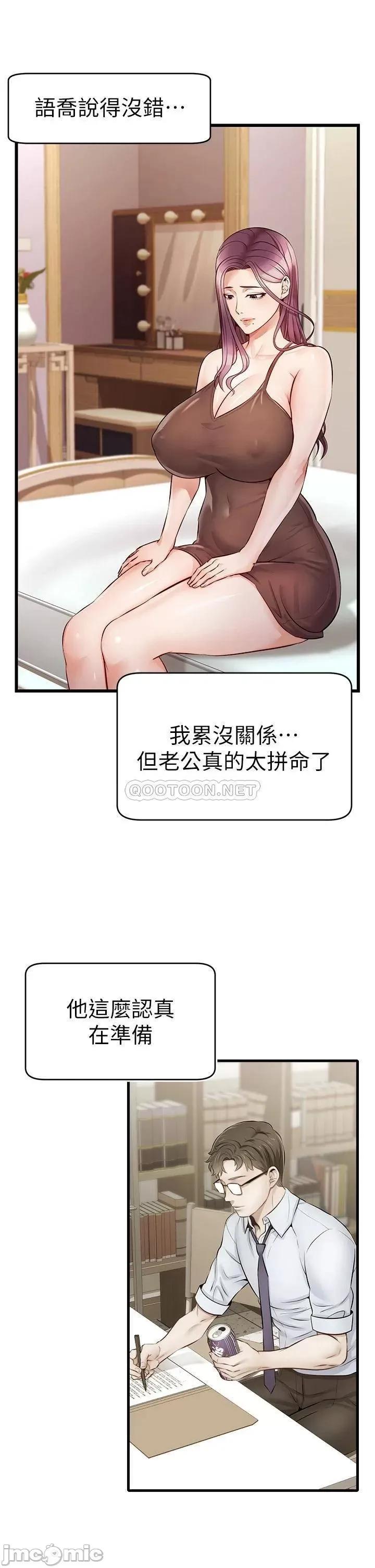 爸爸，请进 爸爸，请进_第4话_-_教授的性爱玩具♡ 第41页