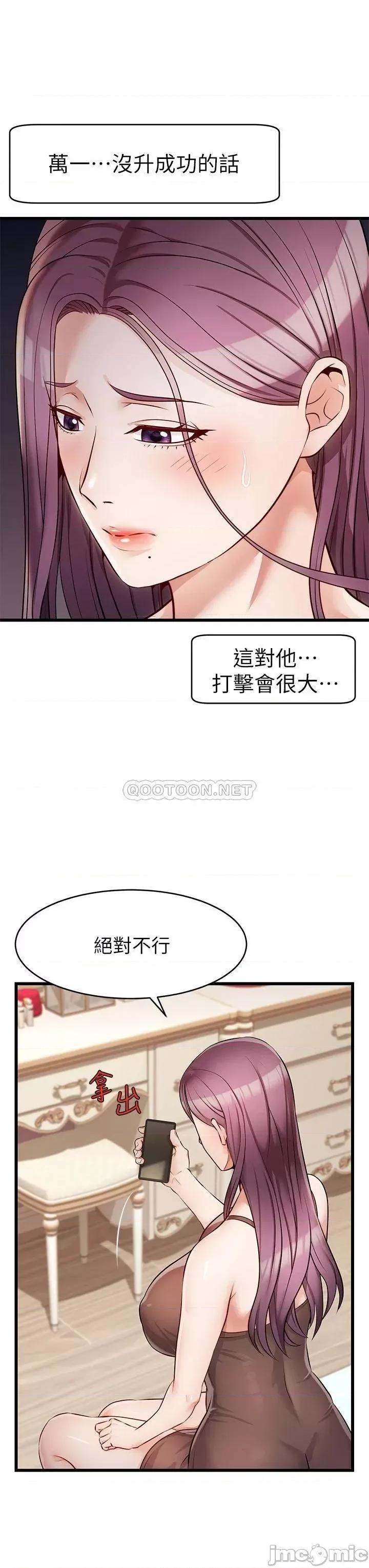 爸爸，请进 爸爸，请进_第4话_-_教授的性爱玩具♡ 第42页