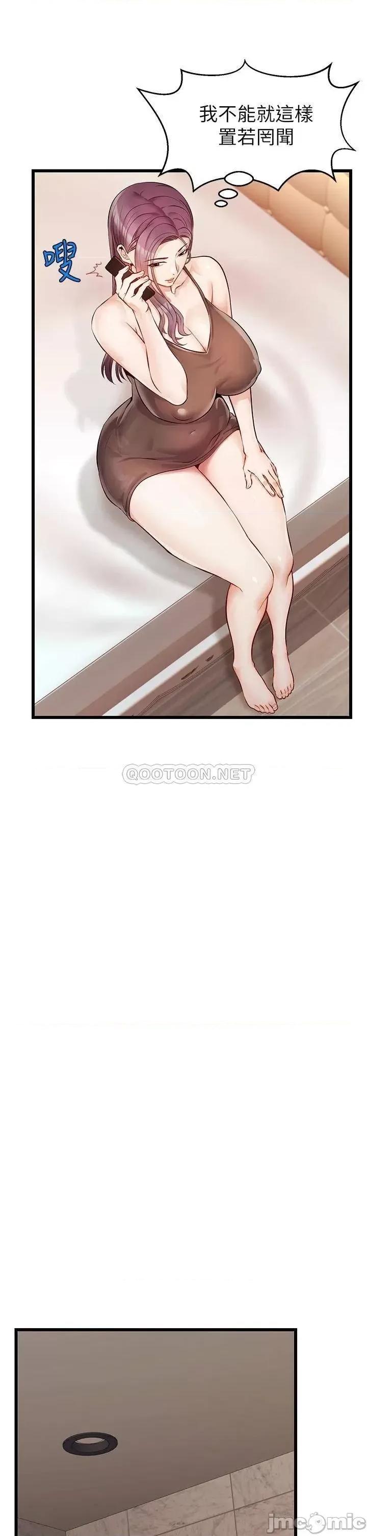 爸爸，请进 爸爸，请进_第4话_-_教授的性爱玩具♡ 第43页