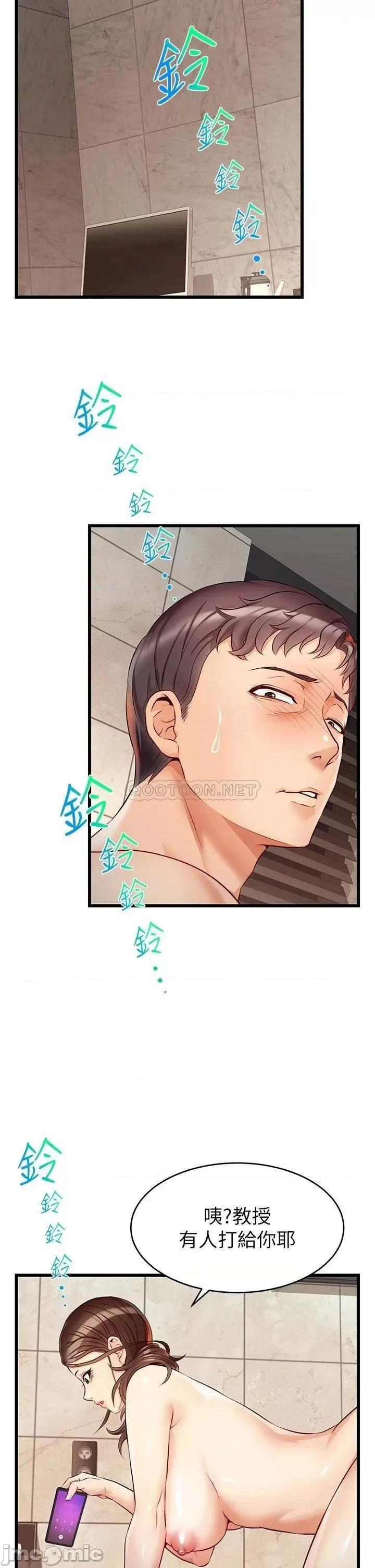 爸爸，请进 爸爸，请进_第4话_-_教授的性爱玩具♡ 第44页