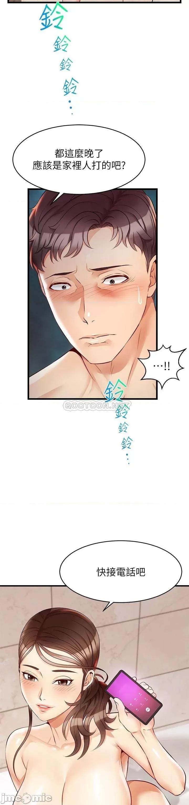 爸爸，请进 爸爸，请进_第4话_-_教授的性爱玩具♡ 第45页