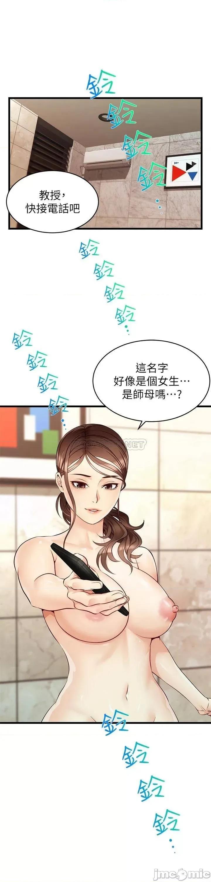 爸爸，请进 爸爸，请进_第5话_-_迟迟不回家的爸爸 第1页