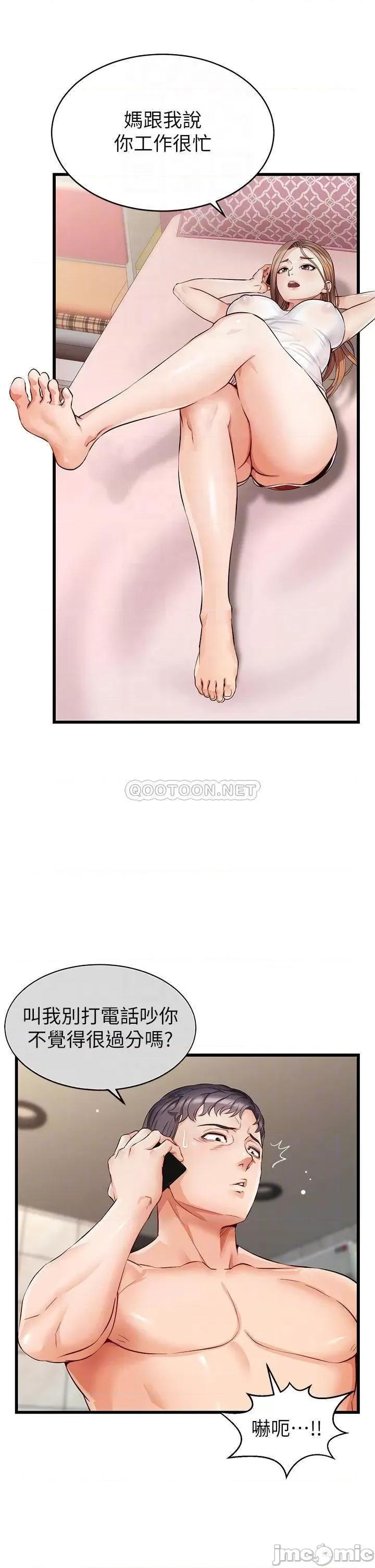 爸爸，请进 爸爸，请进_第5话_-_迟迟不回家的爸爸 第5页