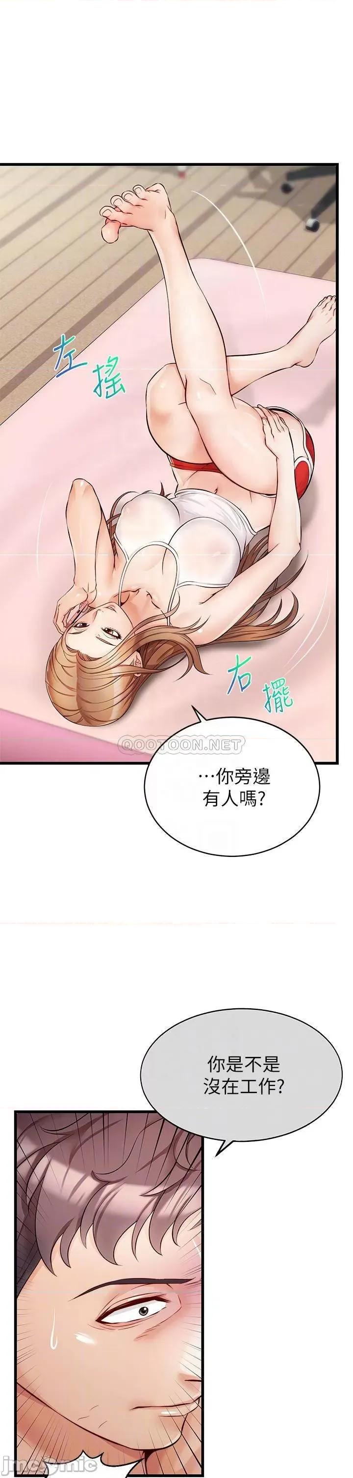 爸爸，请进 爸爸，请进_第5话_-_迟迟不回家的爸爸 第12页