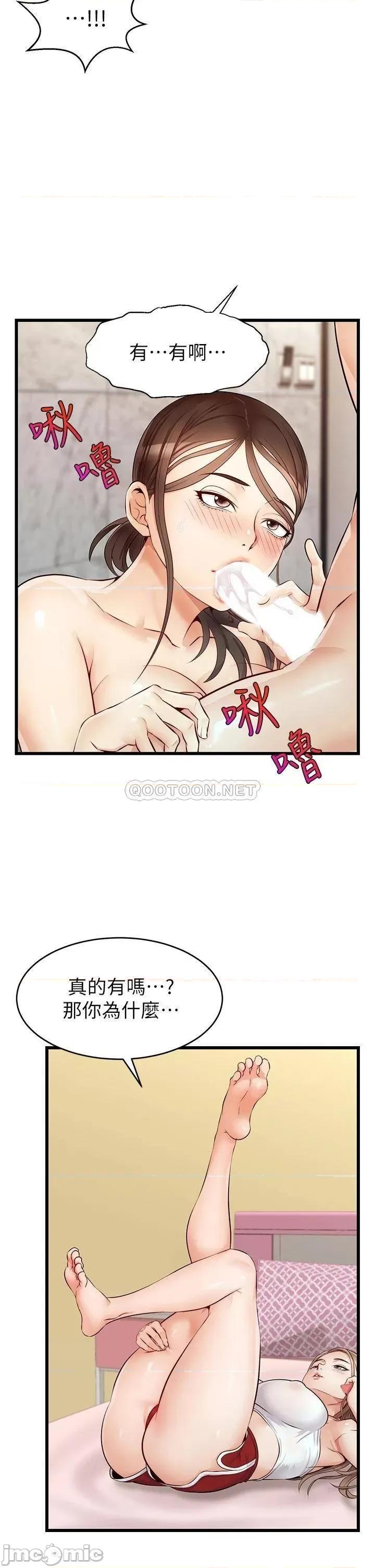 爸爸，请进 爸爸，请进_第5话_-_迟迟不回家的爸爸 第13页