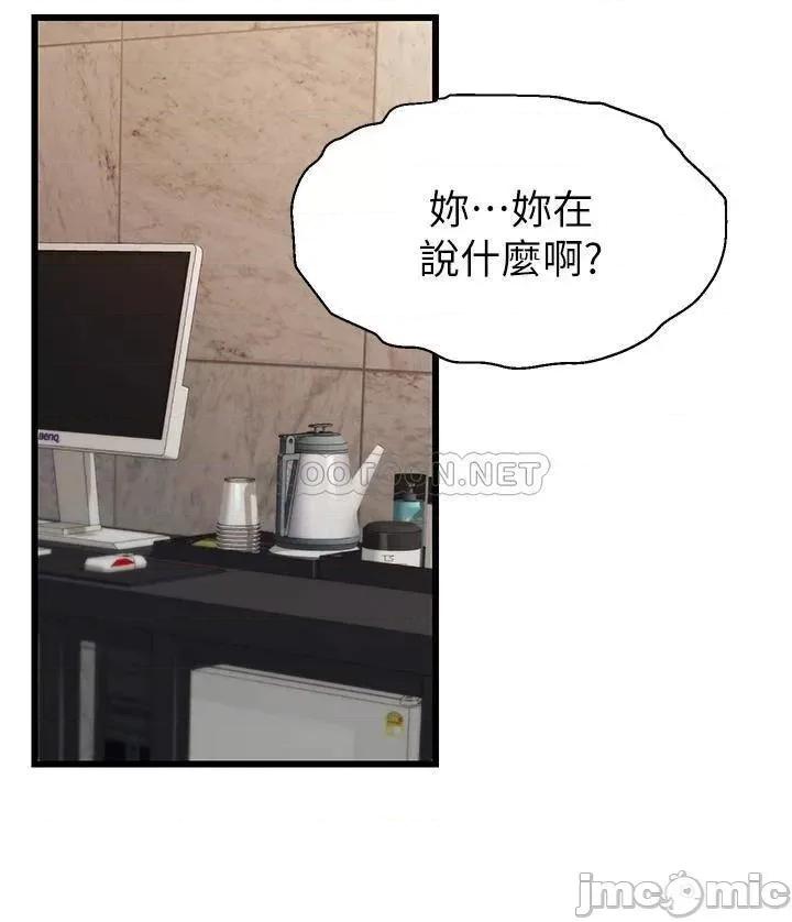 爸爸，请进 爸爸，请进_第5话_-_迟迟不回家的爸爸 第15页