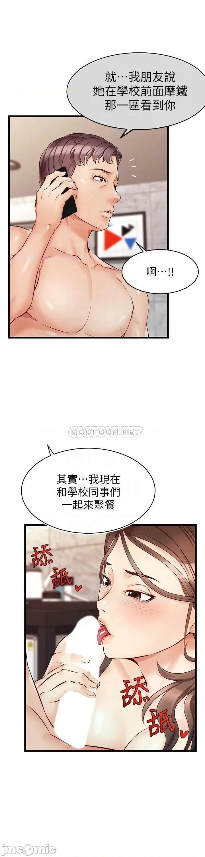 爸爸，请进 爸爸，请进_第5话_-_迟迟不回家的爸爸 第16页