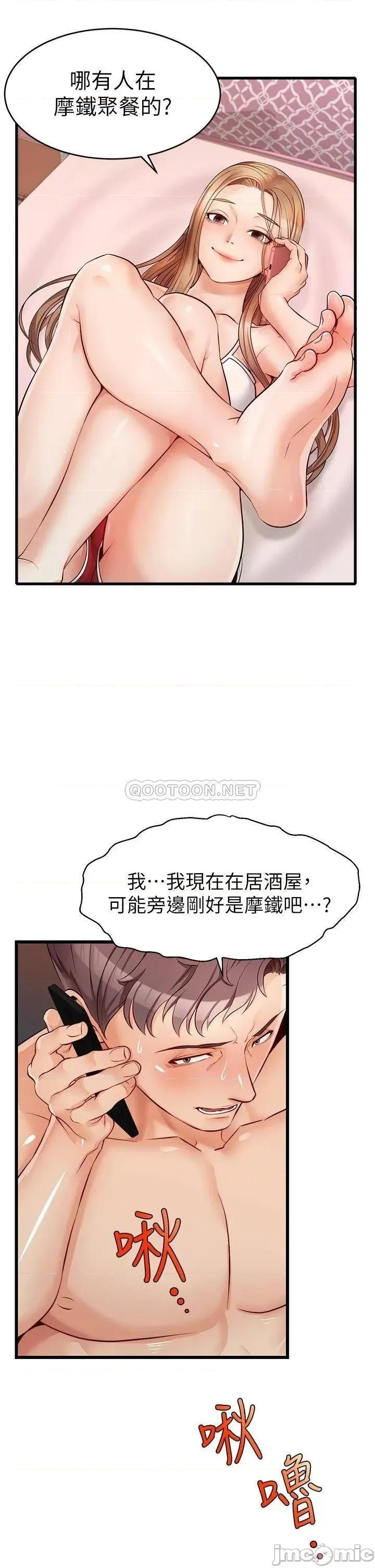 爸爸，请进 爸爸，请进_第5话_-_迟迟不回家的爸爸 第17页