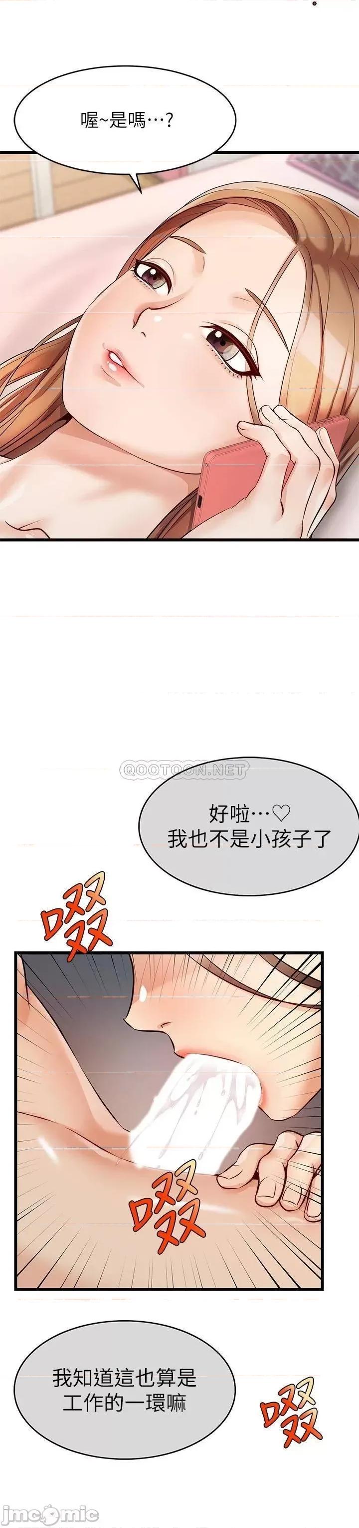 爸爸，请进 爸爸，请进_第5话_-_迟迟不回家的爸爸 第18页