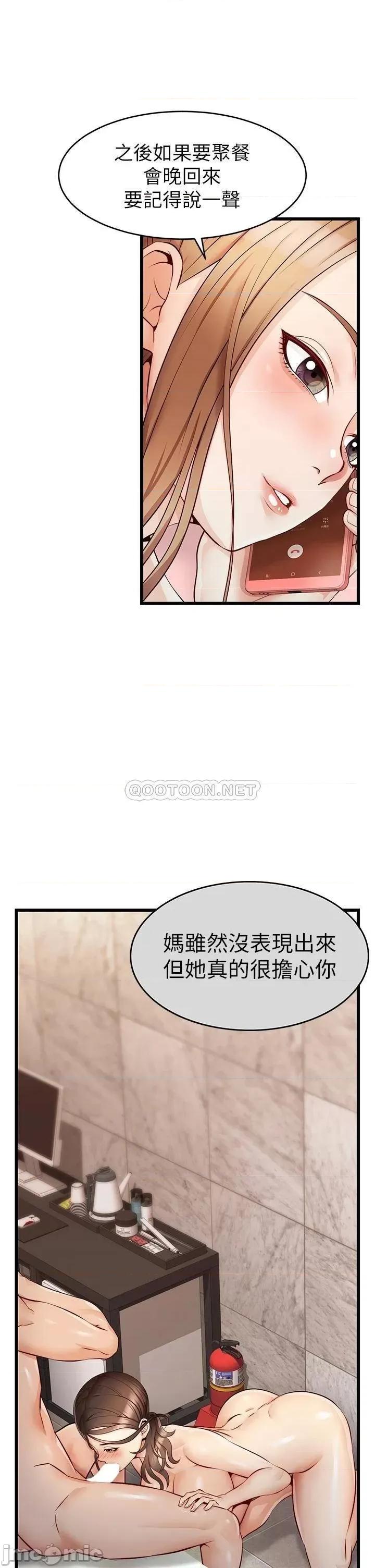 爸爸，请进 爸爸，请进_第5话_-_迟迟不回家的爸爸 第19页