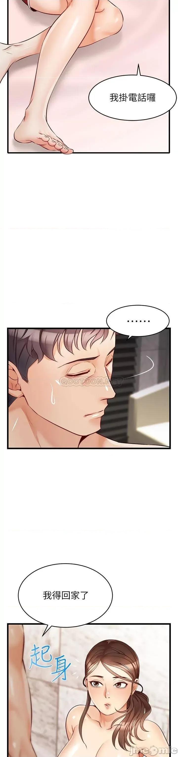 爸爸，请进 爸爸，请进_第5话_-_迟迟不回家的爸爸 第21页