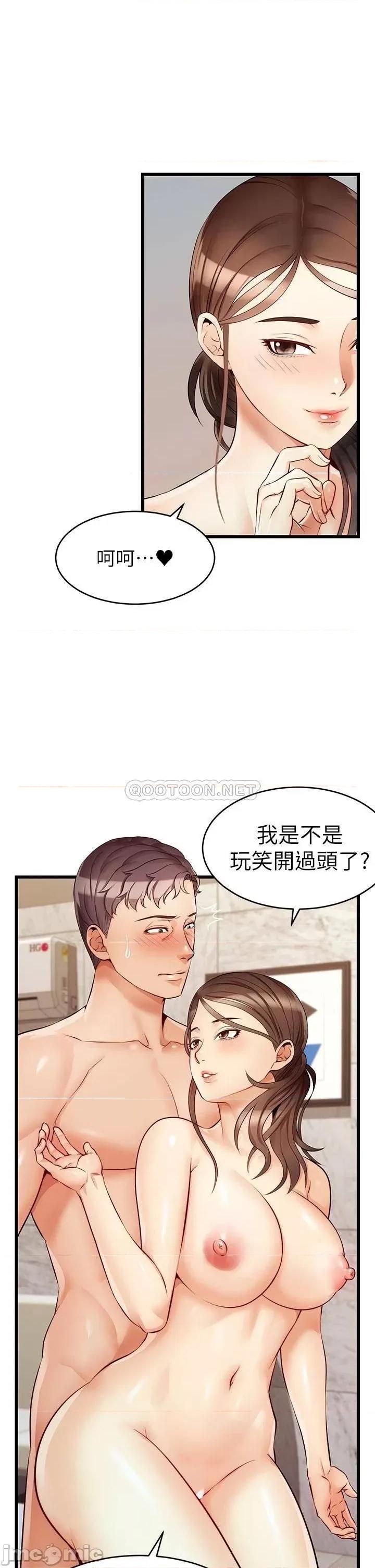 爸爸，请进 爸爸，请进_第5话_-_迟迟不回家的爸爸 第23页