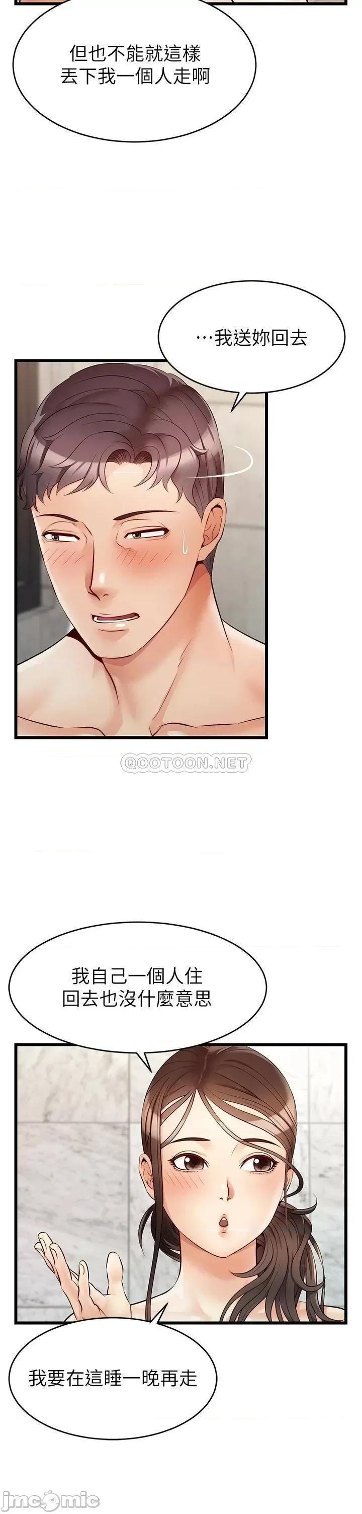 爸爸，请进 爸爸，请进_第5话_-_迟迟不回家的爸爸 第24页