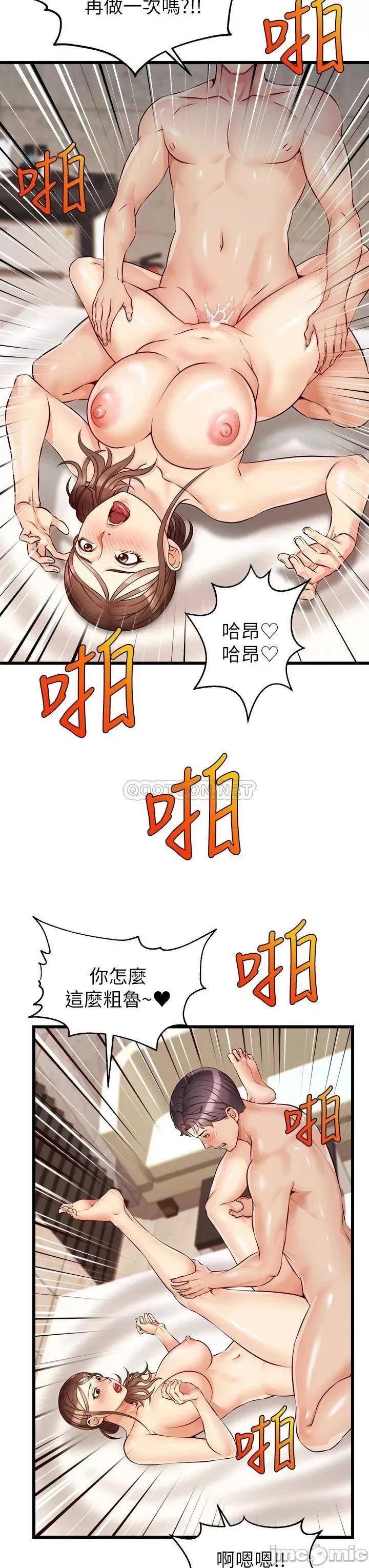 爸爸，请进 爸爸，请进_第5话_-_迟迟不回家的爸爸 第28页