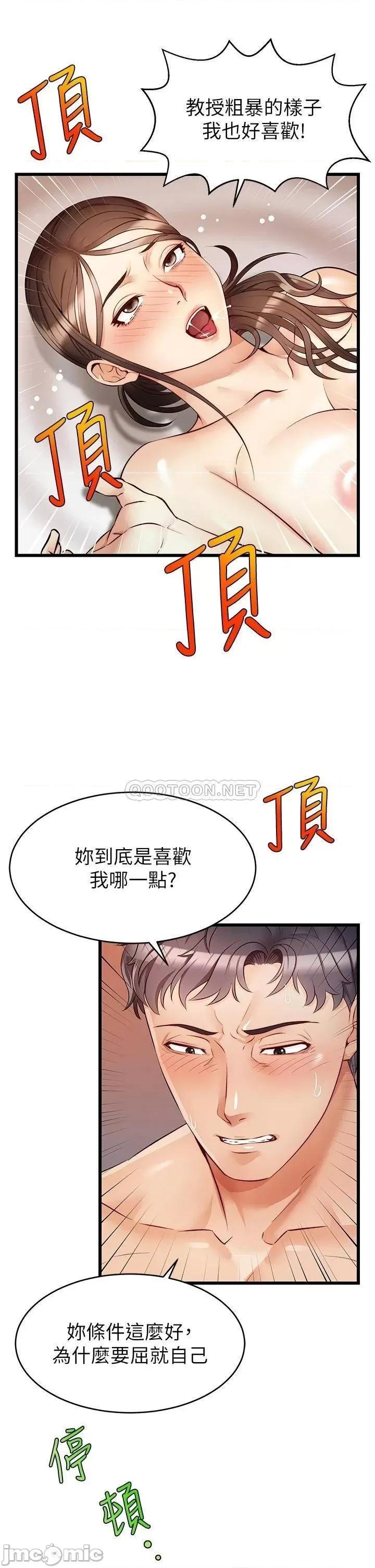 爸爸，请进 爸爸，请进_第5话_-_迟迟不回家的爸爸 第29页
