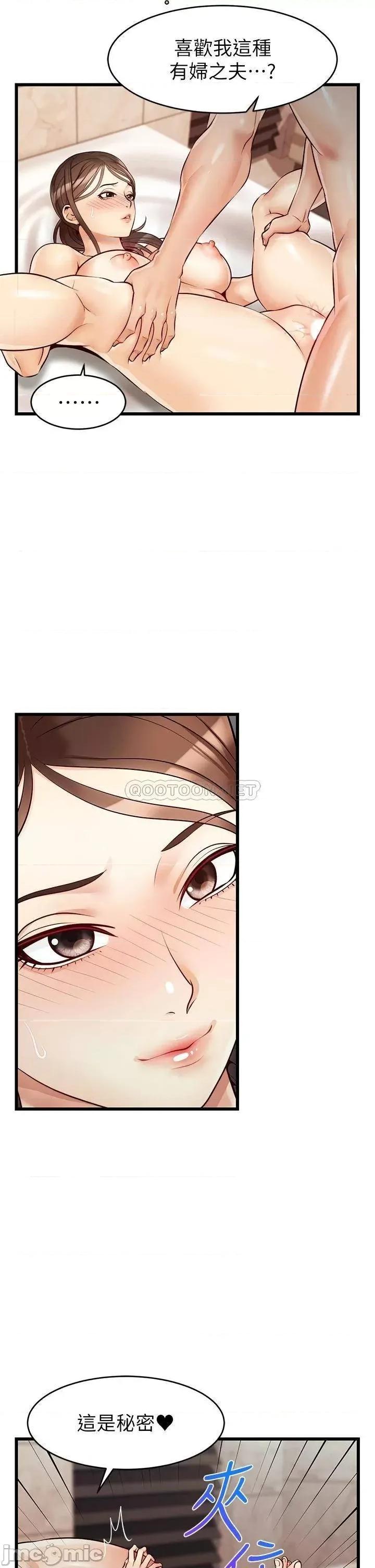 爸爸，请进 爸爸，请进_第5话_-_迟迟不回家的爸爸 第30页