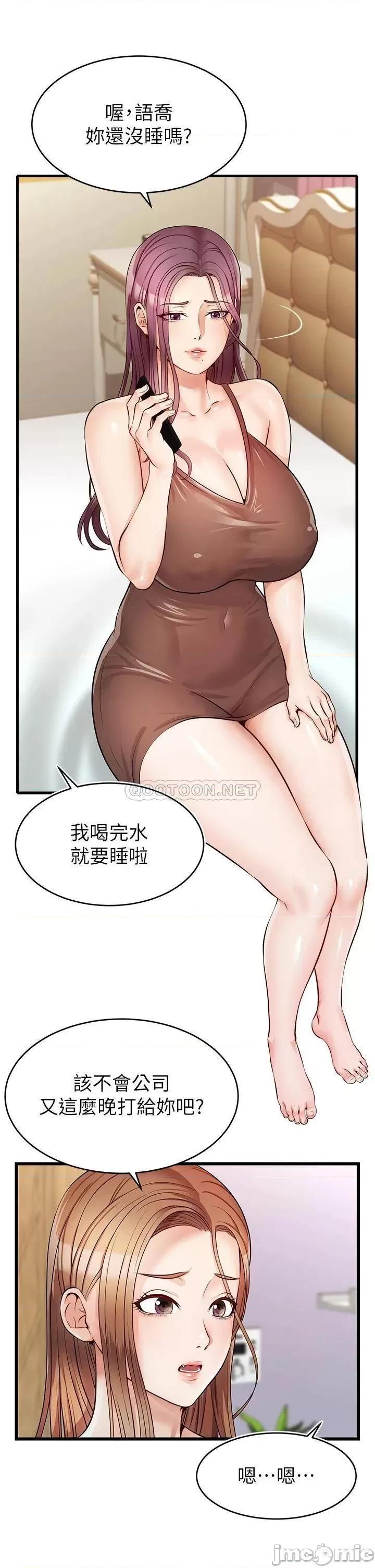 爸爸，请进 爸爸，请进_第5话_-_迟迟不回家的爸爸 第39页