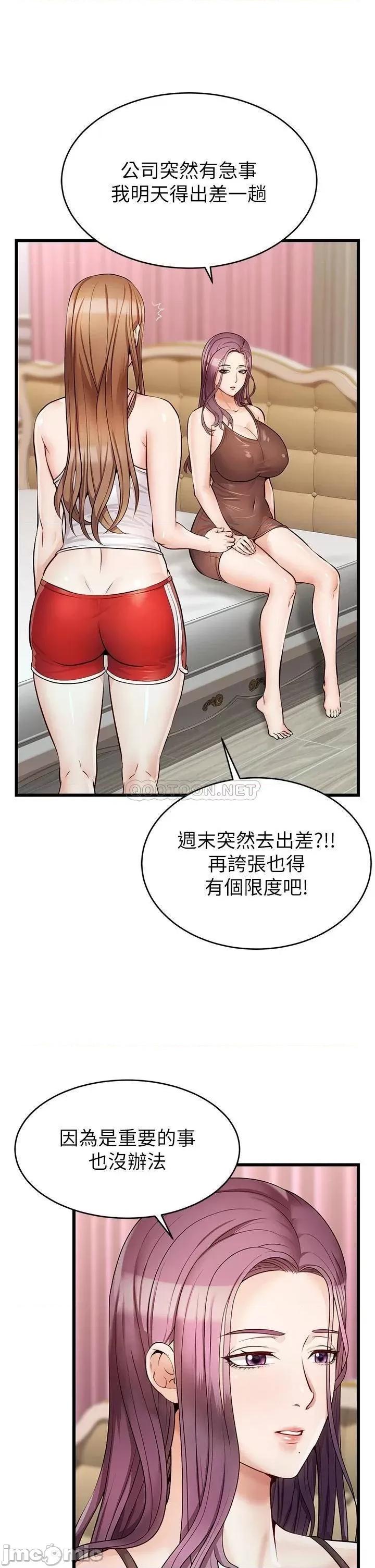 爸爸，请进 爸爸，请进_第5话_-_迟迟不回家的爸爸 第40页