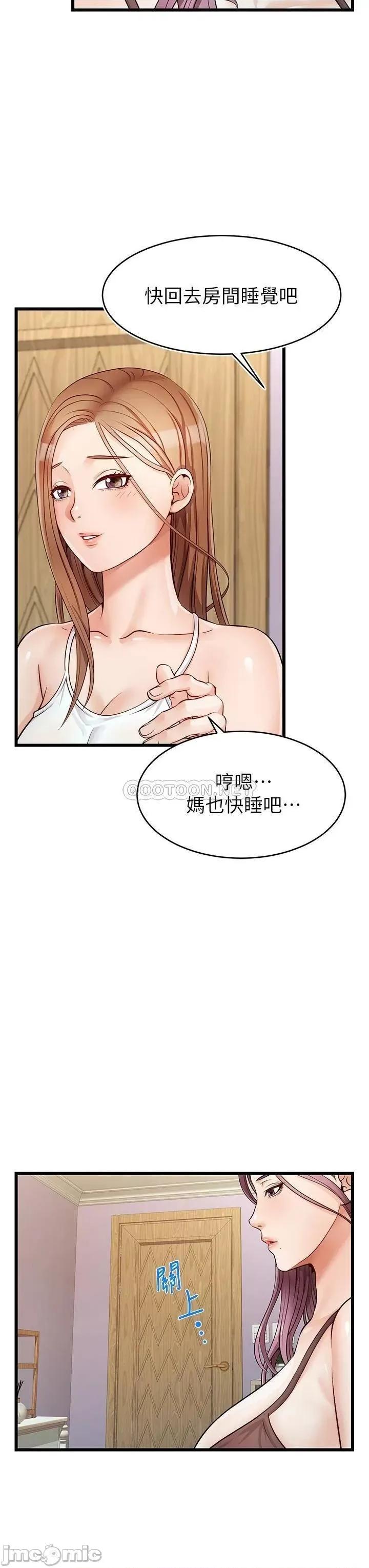 爸爸，请进 爸爸，请进_第5话_-_迟迟不回家的爸爸 第41页
