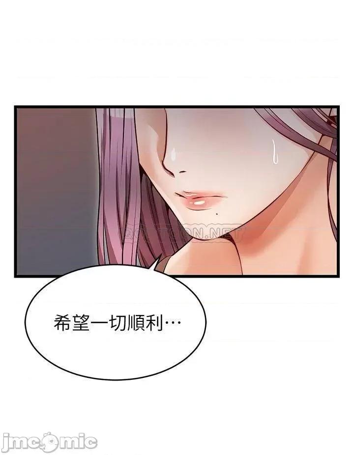 爸爸，请进 爸爸，请进_第5话_-_迟迟不回家的爸爸 第42页