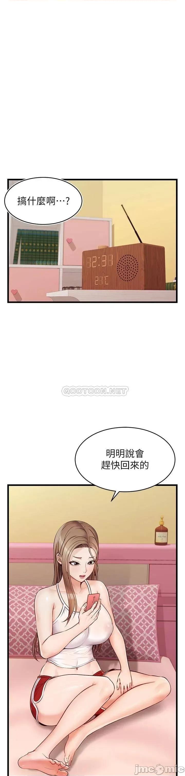 爸爸，请进 爸爸，请进_第5话_-_迟迟不回家的爸爸 第43页