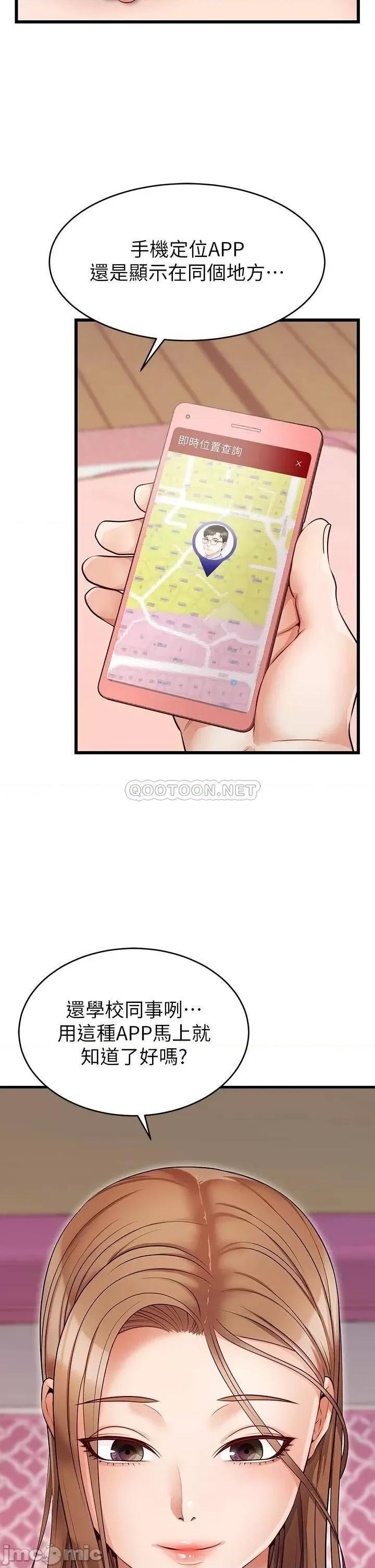 爸爸，请进 爸爸，请进_第5话_-_迟迟不回家的爸爸 第44页