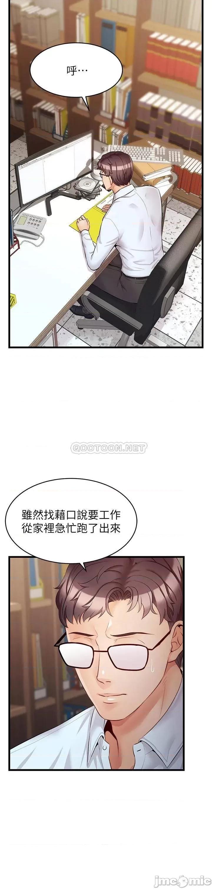 爸爸，请进 爸爸，请进_第6话_-_亲子沐浴时光♡ 第2页
