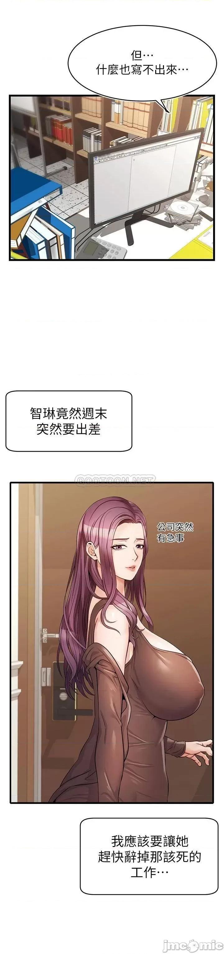 爸爸，请进 爸爸，请进_第6话_-_亲子沐浴时光♡ 第3页