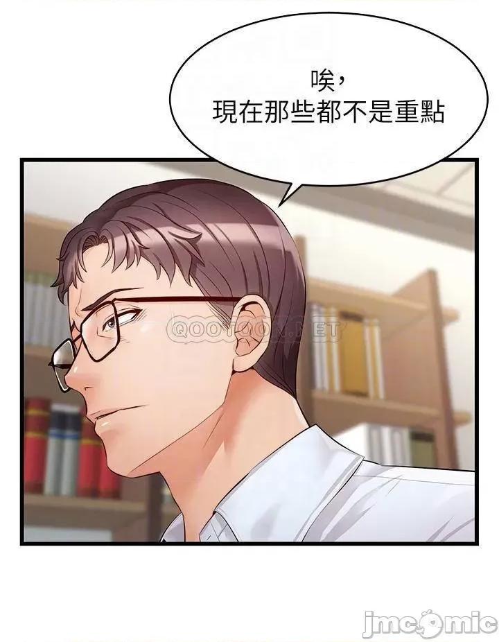 爸爸，请进 爸爸，请进_第6话_-_亲子沐浴时光♡ 第4页