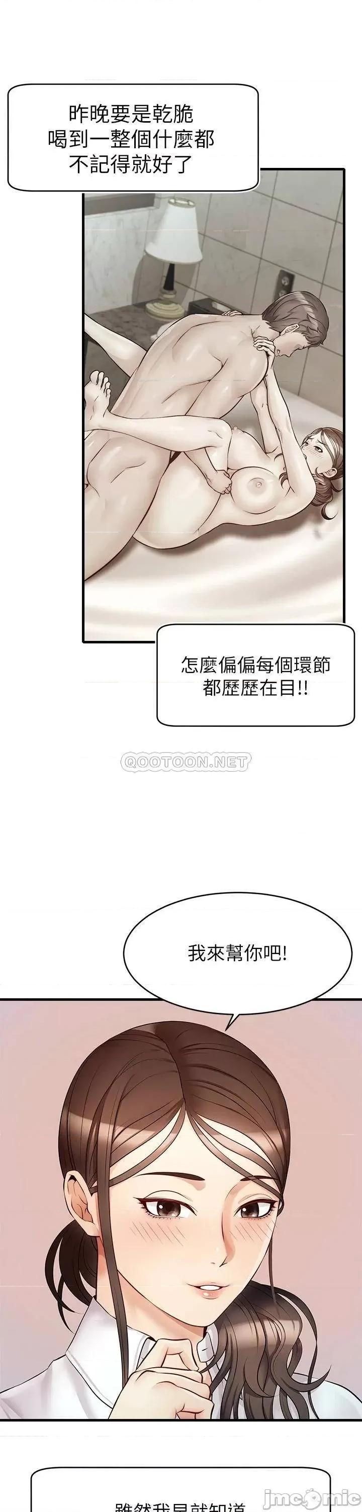爸爸，请进 爸爸，请进_第6话_-_亲子沐浴时光♡ 第5页