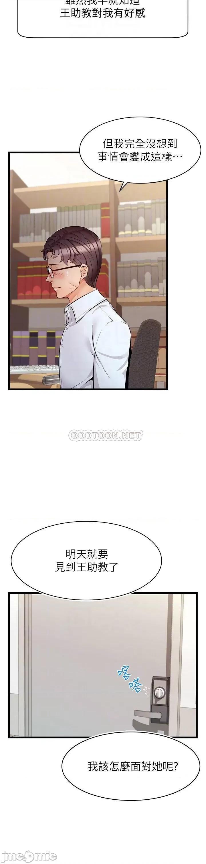 爸爸，请进 爸爸，请进_第6话_-_亲子沐浴时光♡ 第6页