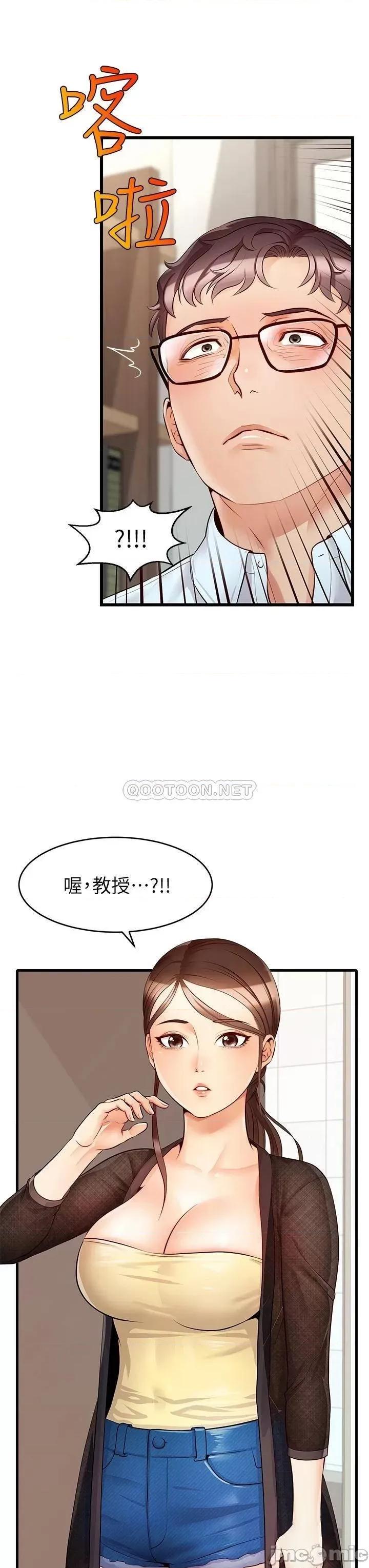 爸爸，请进 爸爸，请进_第6话_-_亲子沐浴时光♡ 第7页