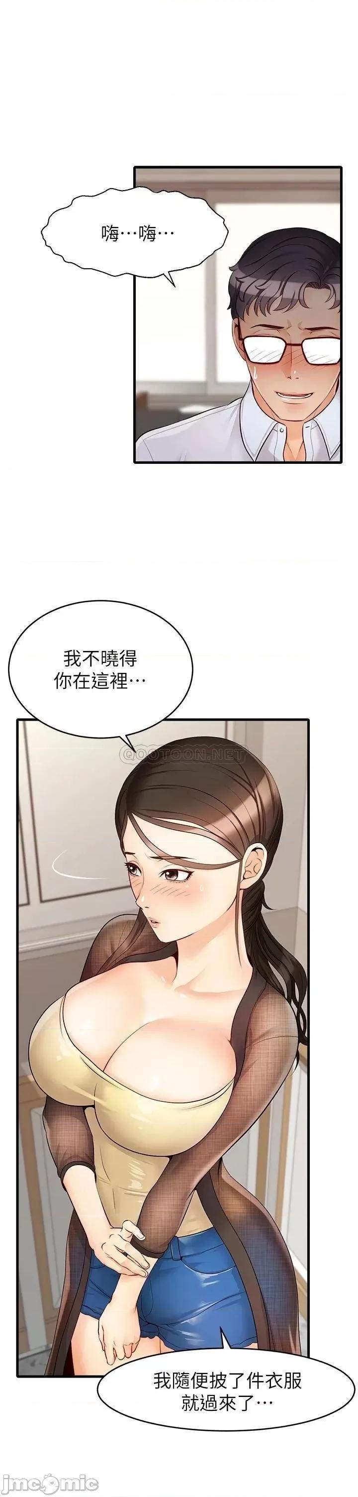 爸爸，请进 爸爸，请进_第6话_-_亲子沐浴时光♡ 第8页