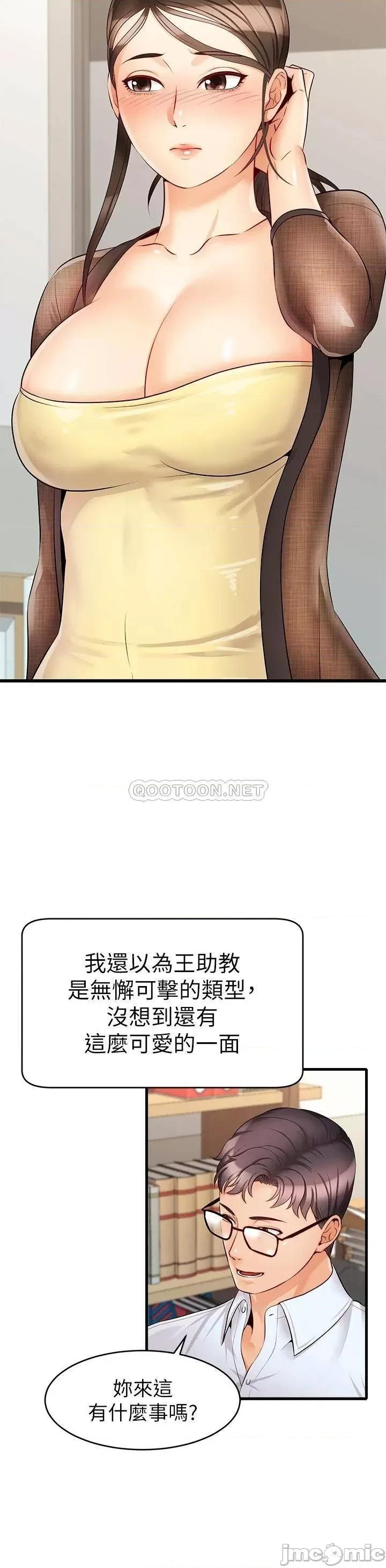 爸爸，请进 爸爸，请进_第6话_-_亲子沐浴时光♡ 第10页