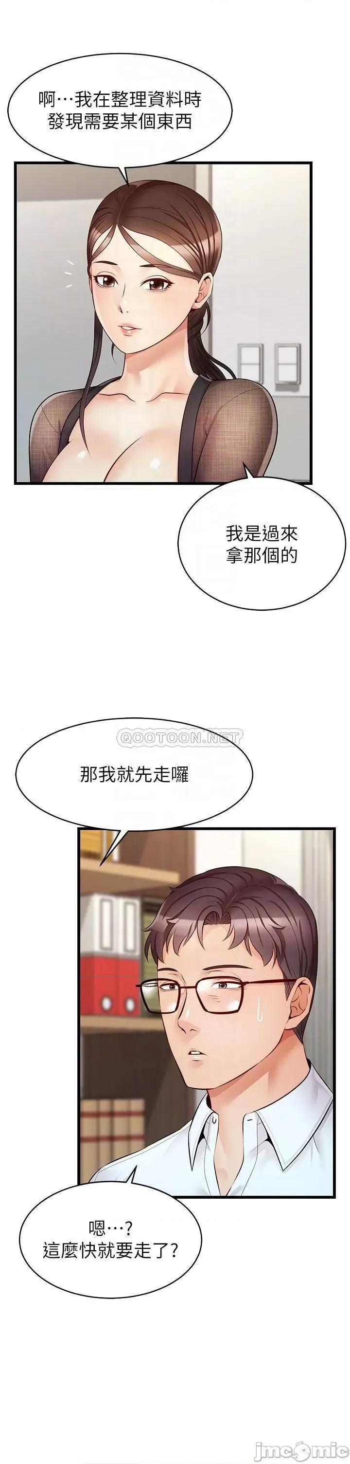 爸爸，请进 爸爸，请进_第6话_-_亲子沐浴时光♡ 第11页