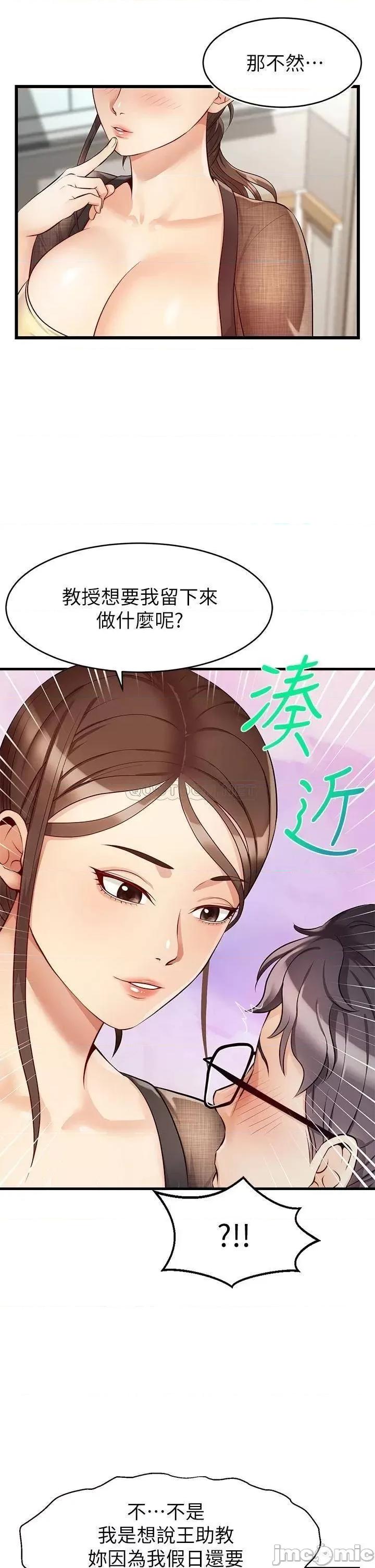 爸爸，请进 爸爸，请进_第6话_-_亲子沐浴时光♡ 第12页