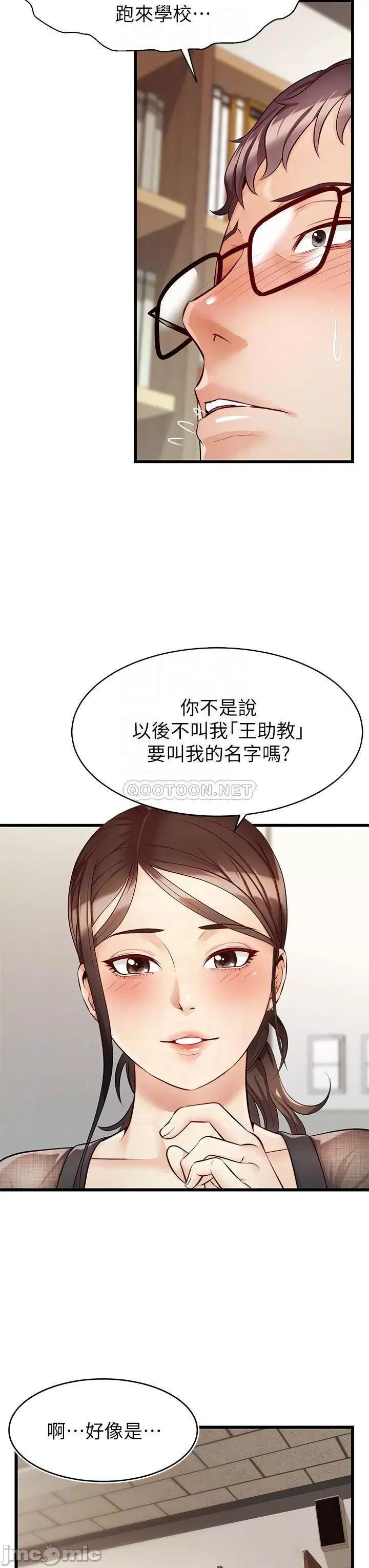 爸爸，请进 爸爸，请进_第6话_-_亲子沐浴时光♡ 第13页
