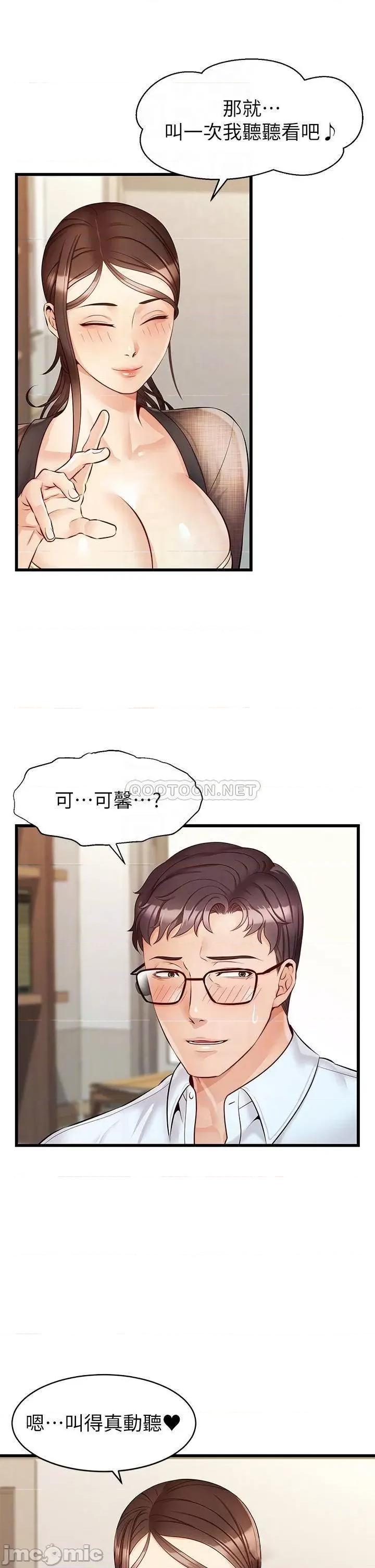 爸爸，请进 爸爸，请进_第6话_-_亲子沐浴时光♡ 第14页