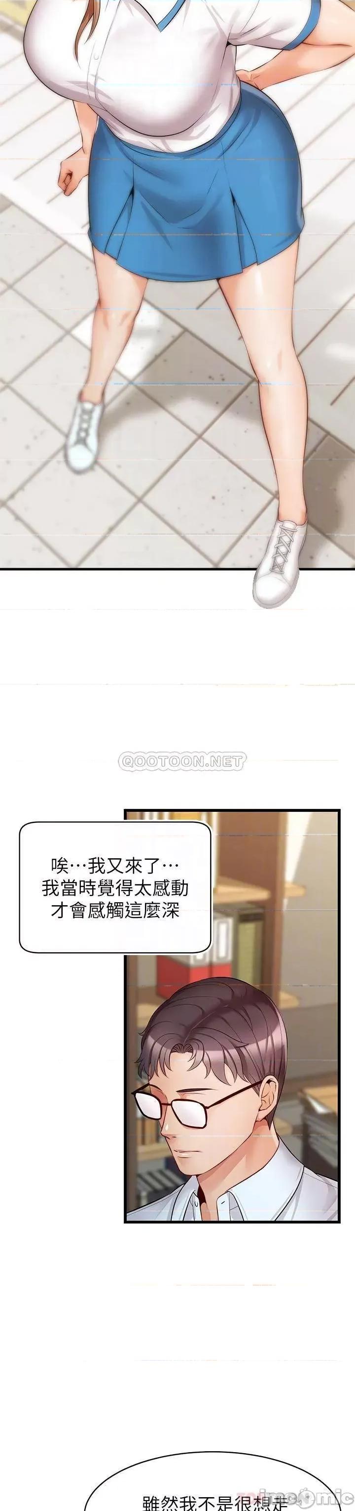 爸爸，请进 爸爸，请进_第6话_-_亲子沐浴时光♡ 第16页