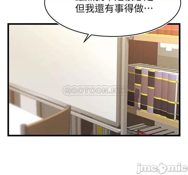 爸爸，请进 爸爸，请进_第6话_-_亲子沐浴时光♡ 第17页